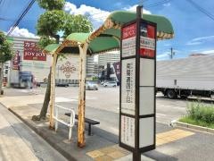 「南陽通四丁目」バス停留所