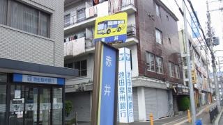 「赤井」バス停留所