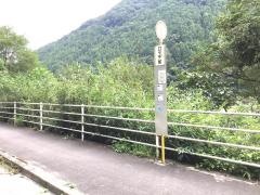 「ロッジ前」バス停留所