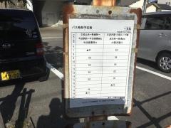 「一本松」バス停留所