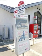 「志賀島局前」バス停留所