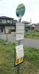 「津西ハイタウン」バス停留所