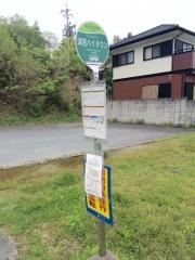 「津西ハイタウン」バス停留所
