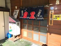 若葉食堂