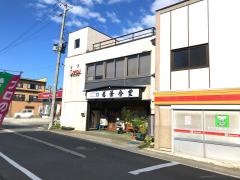 若葉食堂