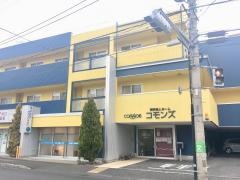 コモンズ