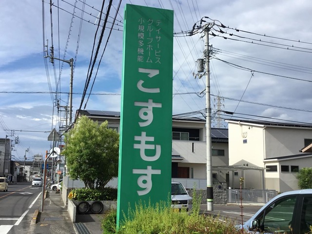 こすもす