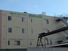 サービス付き高齢者向け住宅ぱなさんぶる103