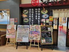 海転寿司丸忠　アピタ高森店
