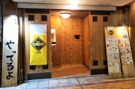 くいものや　柚　駅前店