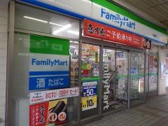 ファミリーマート　町屋駅店