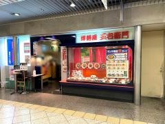 洋麺屋五右衛門　広島シャレオ店