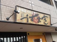 うずまき