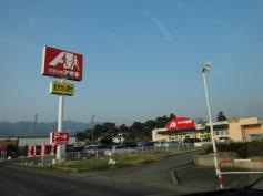 クスリのアオキ　上田原店