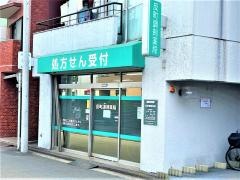 反町調剤薬局