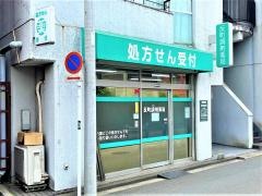 反町調剤薬局