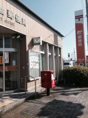 焼津八楠郵便局