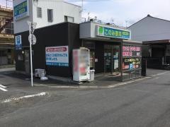 このみ薬局広見店