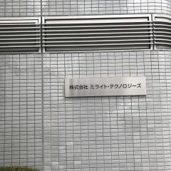 株式会社ミライト・テクノロジーズ