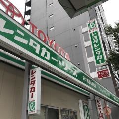 トヨタレンタリース新大阪四ツ橋筋心斎橋店