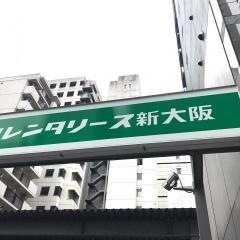 トヨタレンタリース新大阪四ツ橋筋心斎橋店