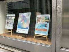 きらぼし銀行　八丁堀支店