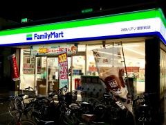 ファミリーマート　近鉄八戸ノ里駅前店