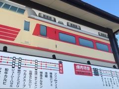 焼肉特急　西昆陽１７１駅