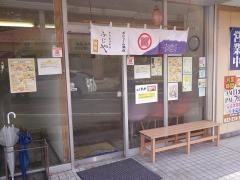ふじやからあげ　仙台小松島店