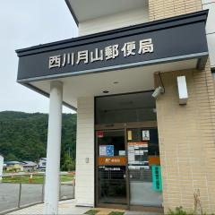 西川月山郵便局