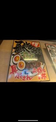 おっぺしゃん　弥生台店