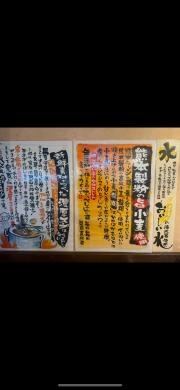 おっぺしゃん　弥生台店