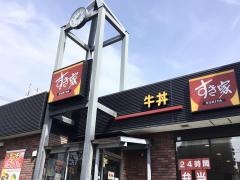 すき家　三鷹井口店