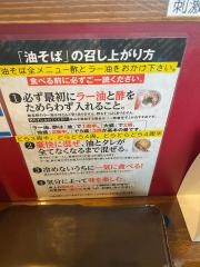 歌志軒　伊勢店
