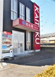 開拓塾　前山校
