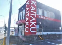 開拓塾　前山校