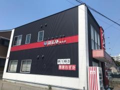 開拓塾　前山校