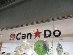 Ｃａｎ★Ｄｏ　紙屋町シャレオ店