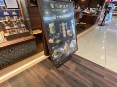 倉式珈琲店　ゆめタウン久留米店