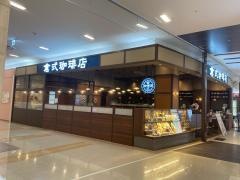 倉式珈琲店　ゆめタウン久留米店