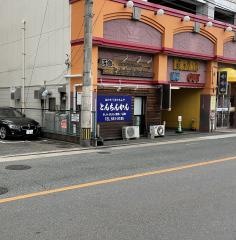 とんちんかん
