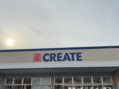 クリエイトエス・ディー港北北新羽店