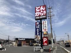 とんから亭　一宮牛野店