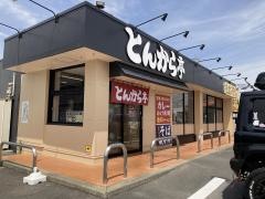 とんから亭　一宮牛野店