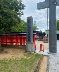 十日恵比須神社