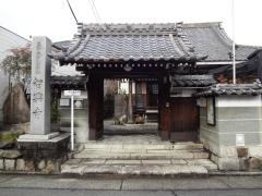 智興寺
