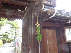 大光寺