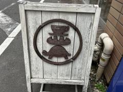 Ｃａｗａｉｉ　Ｂｒｅａｄ　&　Ｃｏｆｆｅｅ