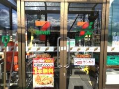セブンイレブン　渡島恵山店