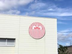 スーパードラッグダルマ中新田店